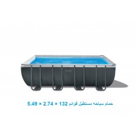 حمام سباحه مستطيل قوائم 5.49 × 2.74 × 1.32